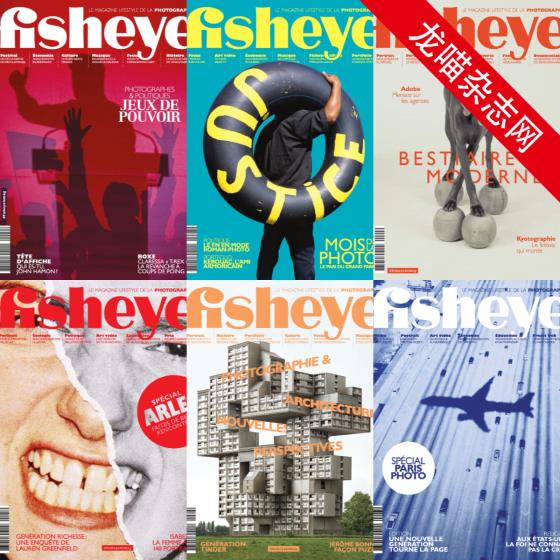 [法国版]Fisheye 摄影艺术PDF电子杂志 2017年合集（全6本）